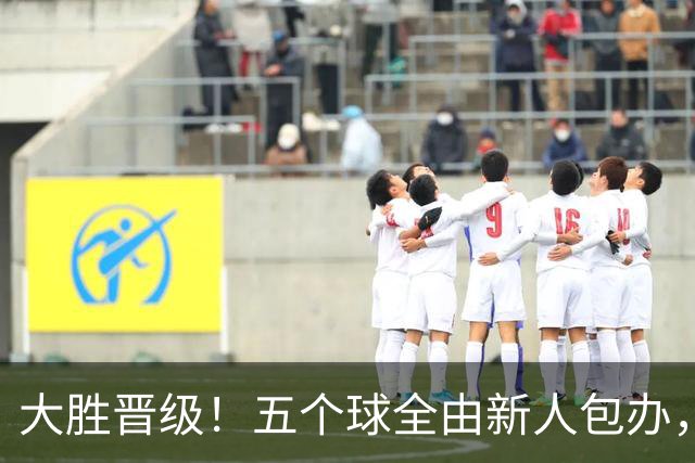 大胜晋级！五个球全由新人包办，曼城这场5-0赢出“未来的味道”